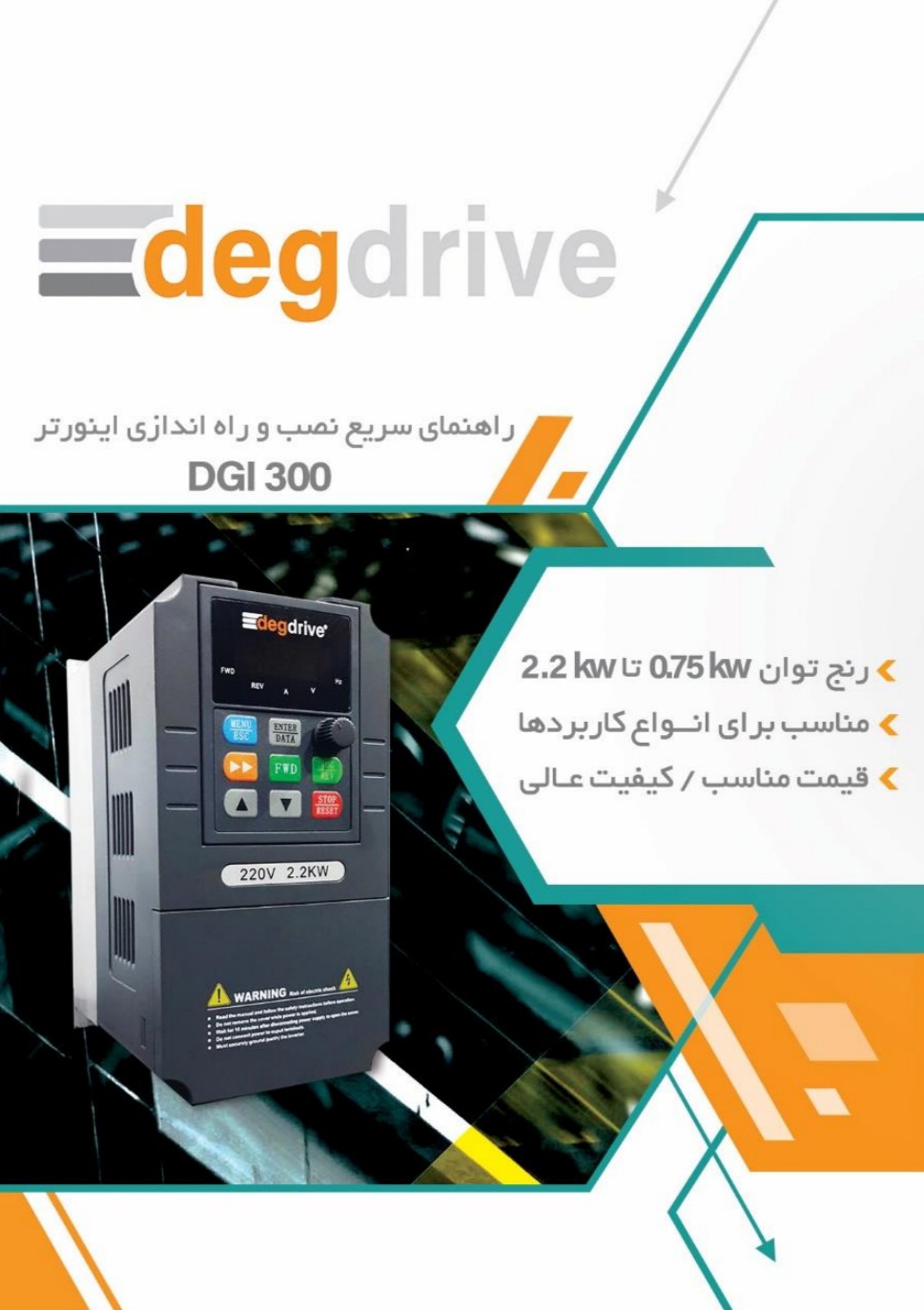 DGI300 Manual.pdf